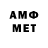 Меф мяу мяу Arseniy Pestov
