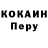 Кодеиновый сироп Lean Purple Drank Hermann Milus
