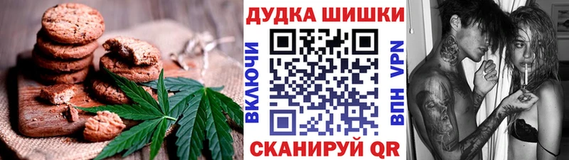 Печенье с ТГК конопля  Шагонар 