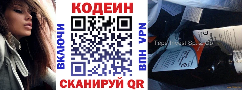 Кодеиновый сироп Lean Purple Drank  наркошоп  Шагонар 