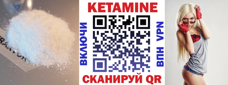 купить закладку Шагонар КЕТАМИН VHQ