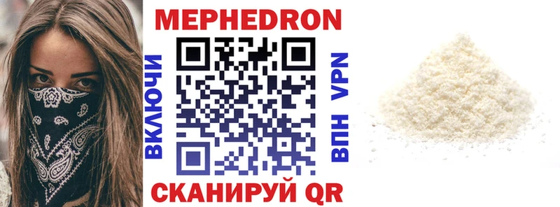 МЯУ-МЯУ кристаллы Шагонар