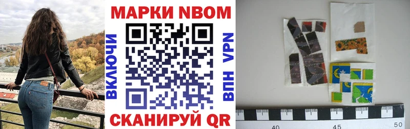 что такое   Шагонар  Марки 25I-NBOMe 1500мкг 